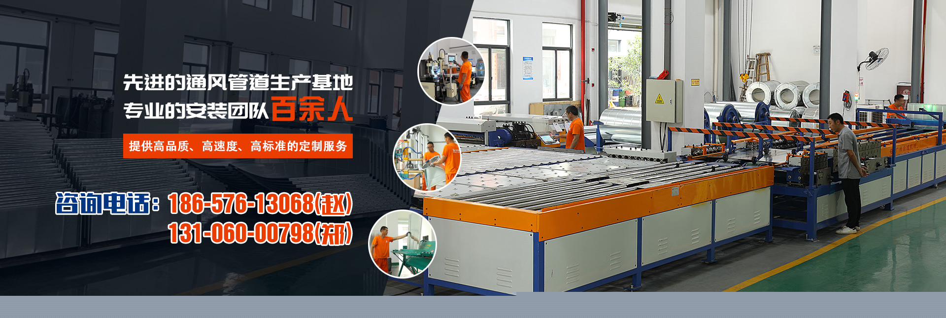 先进的通风管道生产基地